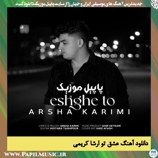 Arsha Karimi Eshghe To دانلود آهنگ عشق تو از ارشا کریمی